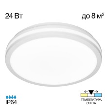 CL711020V LUNS Белый Св-к 24W IP64