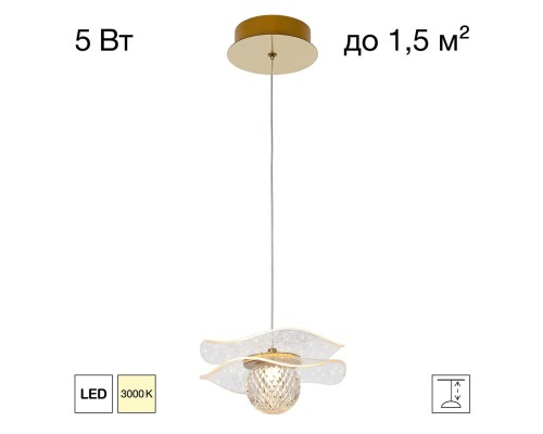 CL247051 SWING Подвес