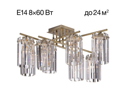 CL313283 AXIS Бронза Св-к Люстра