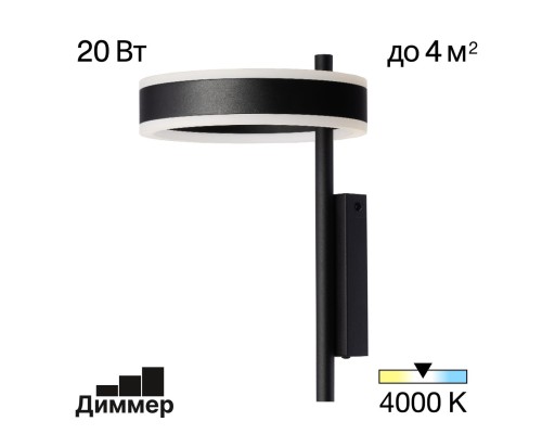 CL719311 Дуэт Черный Св-к Бра