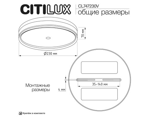 CL747230V DIXON Св-к Накладной