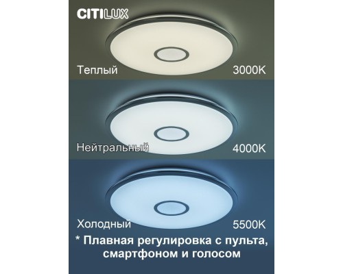 CL703A80G Старлайт Хром Смарт RGB Св-к