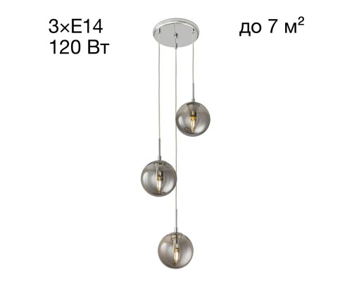 CL102030 Томми Хром+Дымч. Св-к Подвес