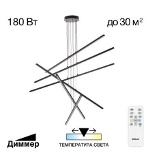 CL203261 Стиг Черный Люстра Подвесная