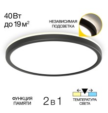 CL738321VL Бейсик Лайн Черный Св-к Накл. LED 40W*Мульти