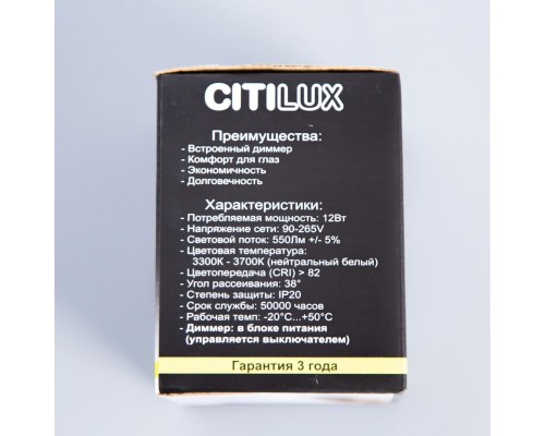 CL7440110 Старк Черный+Белый Св-к Потол. 12W*3500K