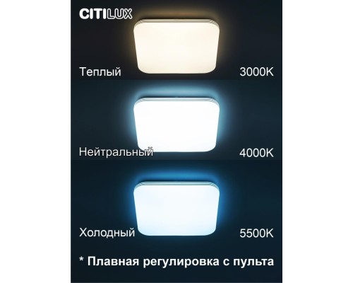 CL714K480G Симпла LED Св-к с пультом