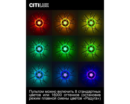 CL229A151E Джемини Хром Смарт RGB Св-к Люстра