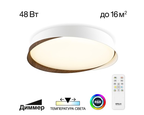 CL754350G BONNY Белый+Венге LED Св-к с пультом