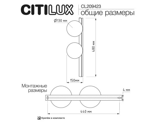 CL209423 GLOB Бронза Св-к Бра