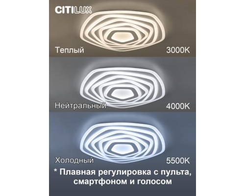 CL737A55E Триест Смарт RGB Св-к