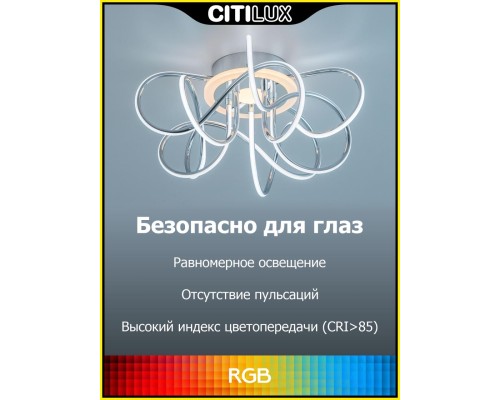 CL229A151E Джемини Хром Смарт RGB Св-к Люстра