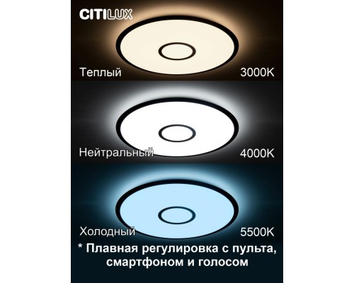 CL703A65G Старлайт Венге Смарт RGB Св-к