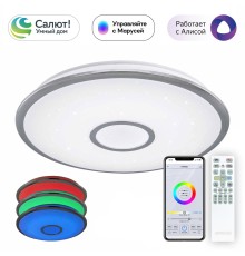 Управляемый светодиодный светильник Citilux CL703A60G Старлайт Хром Смарт RGB