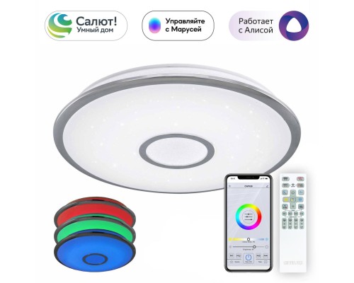 CL703A60G Старлайт Хром Смарт RGB Св-к