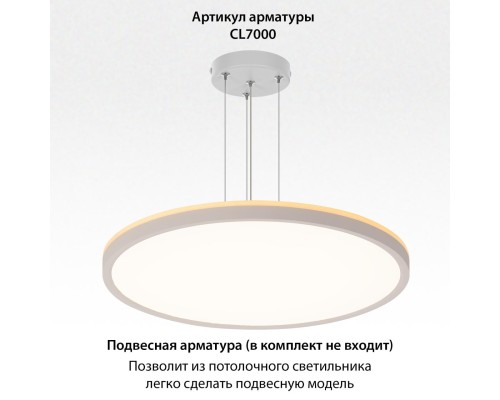 CL748400 NORMA Белый с подсветкой