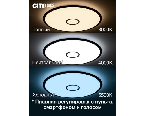 CL703A105G Старлайт Венге Смарт RGB Св-к
