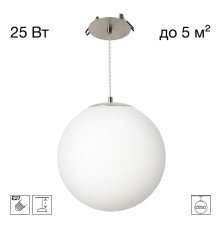 CL941D25R1 RON Подвес Шар Встр. Хром Мат.