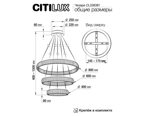 CL338381 Чезаре Хром Люстра