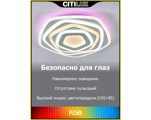 CL737A54E Триест Смарт RGB Св-к