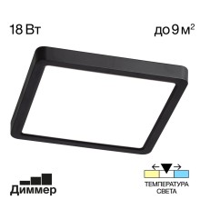 CL738K181V Бейсик Черный Св-к Накл. LED 18W*Мульти