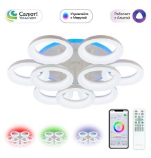 Люстра потолочная светодиодная Citilux CL225A190E Паркер Белый Смарт RGB