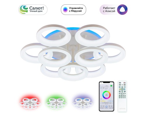 CL225A190E Паркер Белый Смарт RGB Св-к Люстра