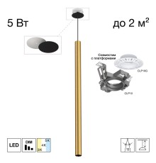 CL51512V_KORD TUBU Латунь Подвес (+CLP10K)