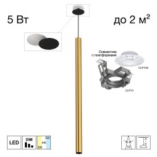 CL51512V_KORD TUBU Латунь Подвес (+CLP10K)