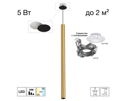 CL51512V_KORD TUBU Латунь Подвес (+CLP10K)