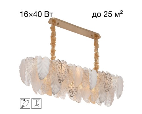 CL328170 HASIENDA Люстра