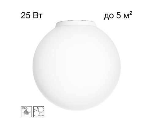 CL941D20B0 RON Накладной Св-к Шар База Белая