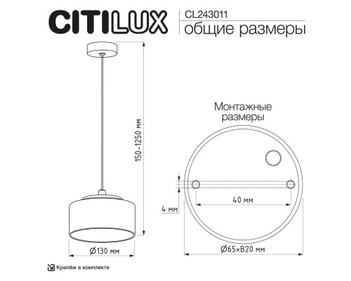 CL243011 ESPACE Подвес