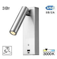 CL704432 Декарт Хром Мат. Св-к Настенный с USB