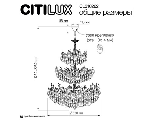 CL310262 RITZ Золото Люстра