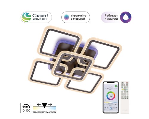 CL232A155E Марсель Кофе Смарт RGB Люстра