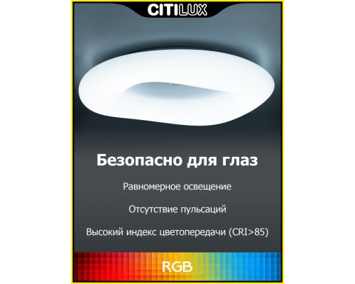 CL732A660G Стратус Смарт RGB Люстра Потолочная