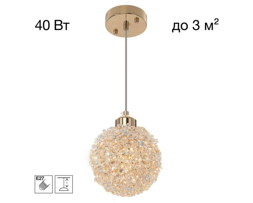 CL323012 CLOUDY Подвес