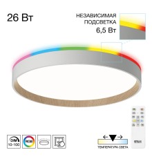 CL750320R ETALON Белый+Бук с пультом и RGB