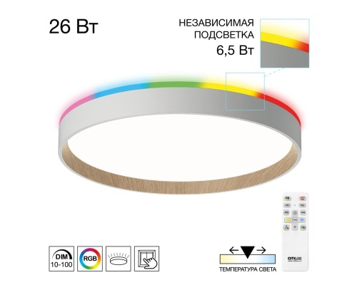 CL750320R ETALON Белый+Бук с пультом и RGB