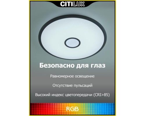 CL703A105G Старлайт Венге Смарт RGB Св-к