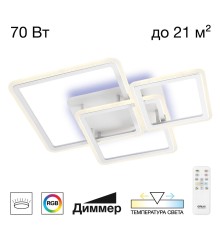 CL238230E Тринити Люстра RGB