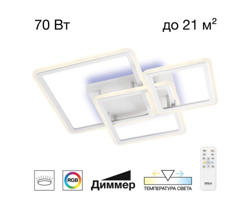 CL238230E Тринити Люстра RGB