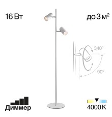 CL809010N Twin Белый Торшер