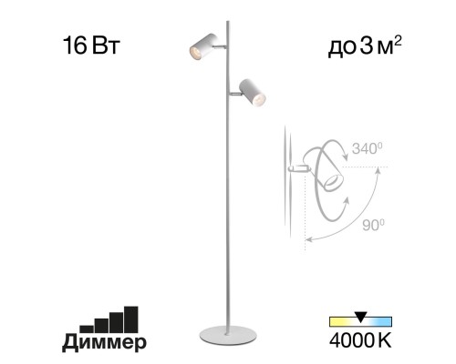 CL809010N Twin Белый Торшер