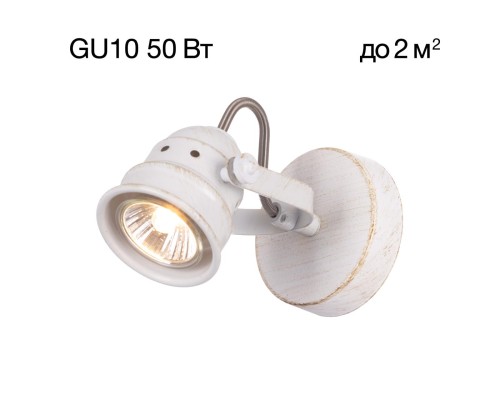 Спот Citilux CL537512 Веймар