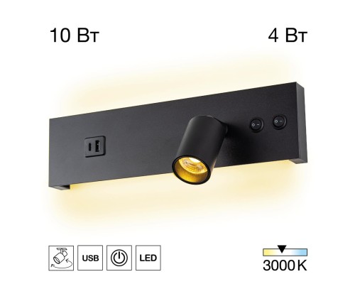 CL704461 Декарт Черный Св-к Настенный с USB