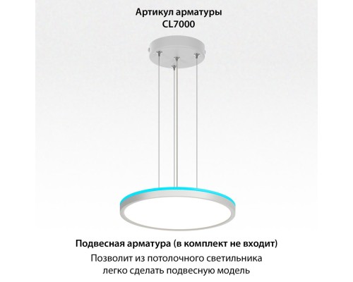 CL749320 NORMA Белый с пультом и RGB