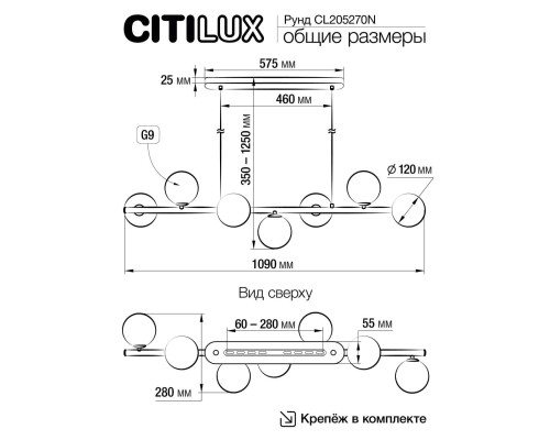 CL205270N Рунд Люстра