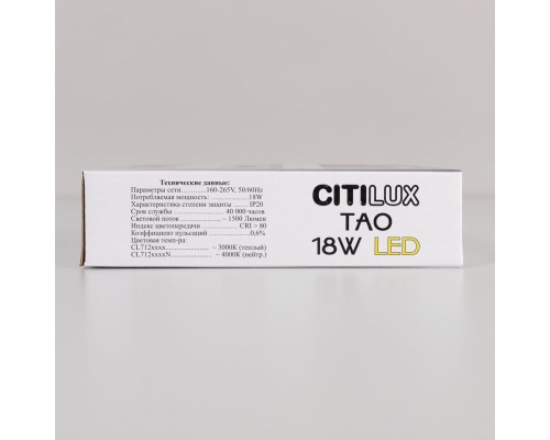 CL712X180N Тао Белый Св-к Накл. LED 18W*4000K